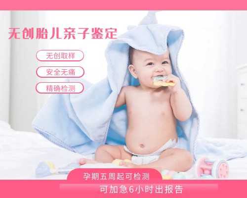 香港验血查性别挚诚卓信机构,2022年武汉第三代试管婴儿生男孩套餐是真的吗？