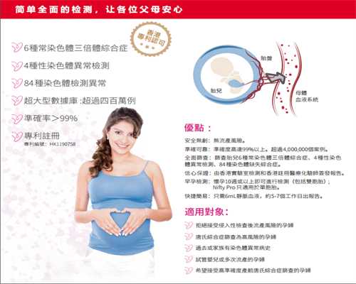 香港 验血 6周准吗,备孕二胎需要做哪些孕前检查项目