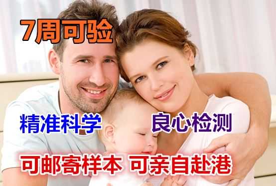 香港卓信化验所验血价格_怀孕超越七周了，香港验血10周还准吗？