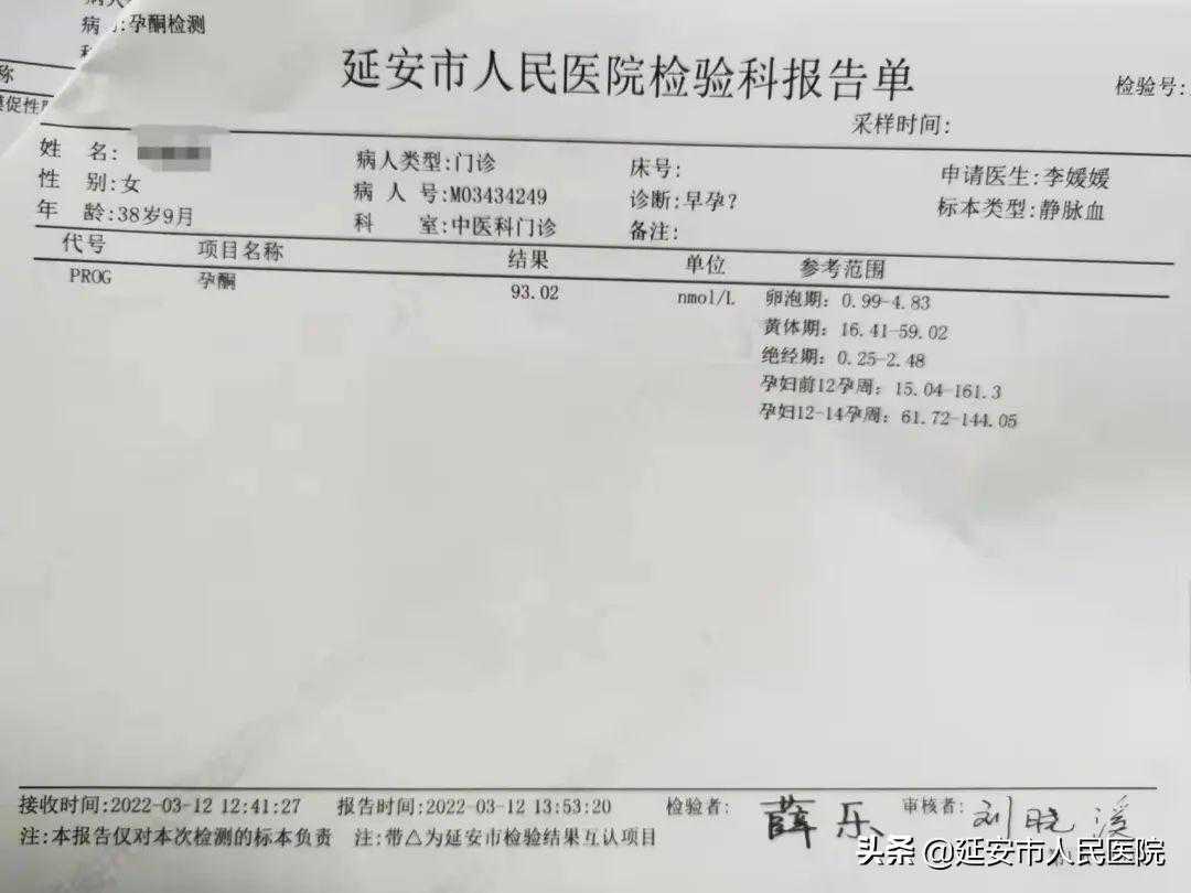 早孕香港验血报告单,「特色中医」 不孕不育难圆梦 春暖花开好孕来